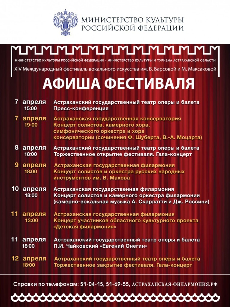 программа фестиваля Барсовой